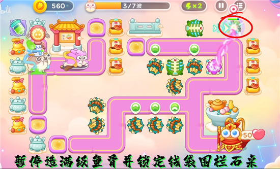 保卫萝卜4周赛10.2怎么过 保卫萝卜4周赛10.2攻略