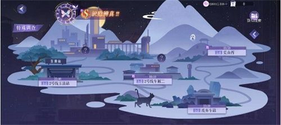 黑猫奇闻社第一章攻略怎么过 黑猫奇闻社第一章隐藏结局攻略介绍