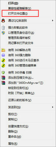 360驱动大师可以卸载掉吗 360驱动大师卸载会怎样