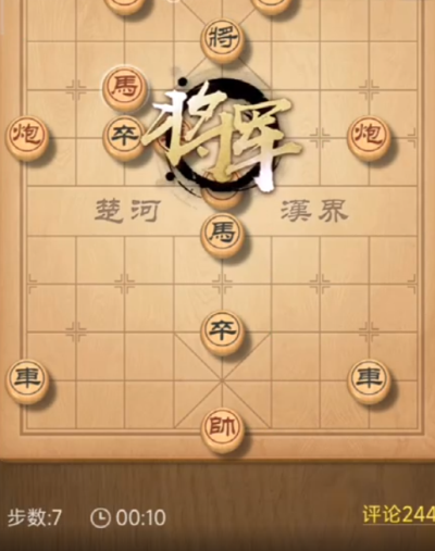 天天象棋275期怎么过 天天象棋275期残局方法