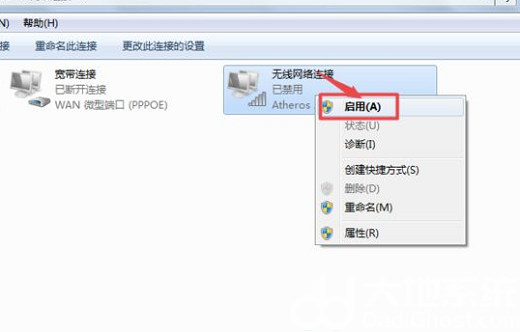 windows7无线功能关闭怎么开启&nbsp;windows7无线网络关闭怎么打开