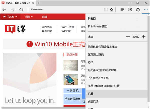win10加载Edge浏览器扩展的方法教程