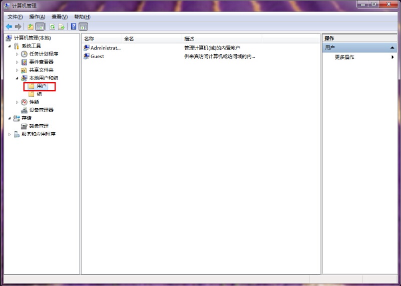 win7系统不能更改密码的解决方法
