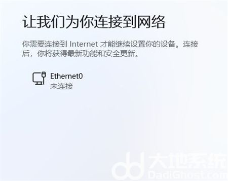win11怎么跳过联网 win11跳过联网方法介绍