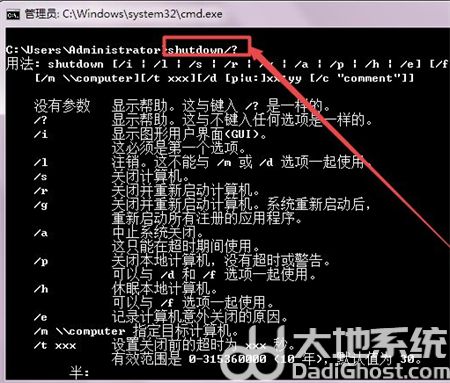 win7如何最简单定时关机 win7最简单定时关机方法介绍