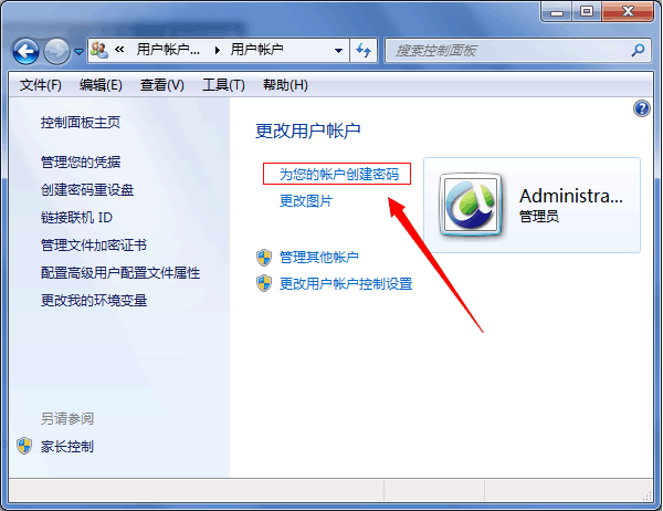 WIN7系统怎样设置开机密码？