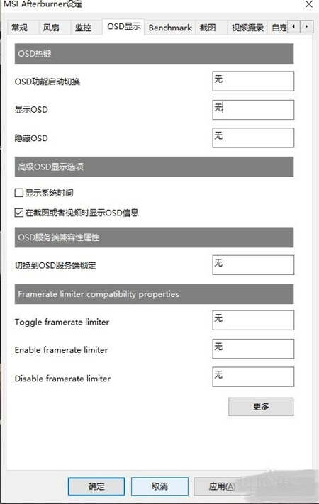 微星小飞机怎么用 微星小飞机使用教程