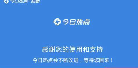 windows7今日热点弹窗怎么彻底删除 windows7今日热点弹窗彻底删除教程