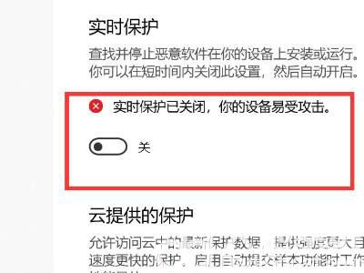 win10自动删除恶意文件怎么关闭 win10自动删除恶意文件关闭方法