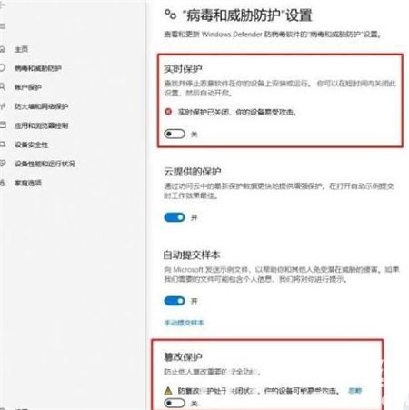 windows10怎么关闭病毒和威胁防护 windows10怎么关闭病毒和威胁防护方法介绍