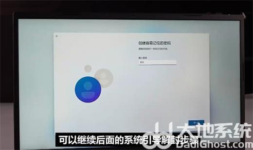 戴尔win11怎么跳过联网 戴尔win11跳过联网方法教程