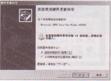 大地Win7安装Modem驱动程序的方法