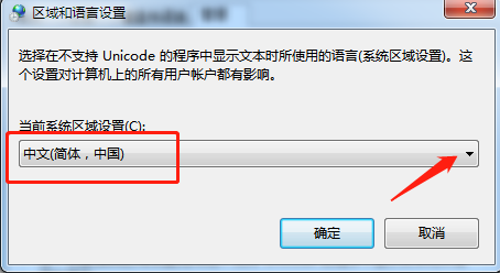 win7某些程序字体乱码怎么办 win7某些程序字体乱码解决方案