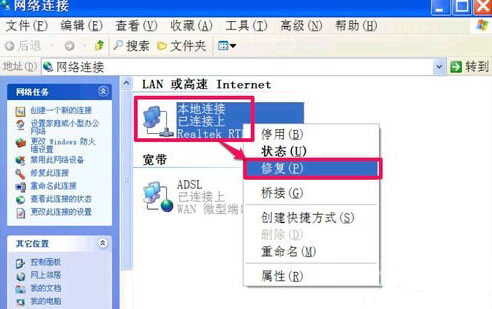 大地xp系统下无法清除dns缓存该怎么办