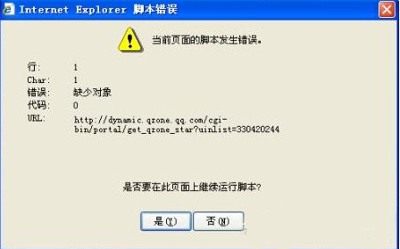 深度winxp下打开网页提示“缺少对象”该如何修复