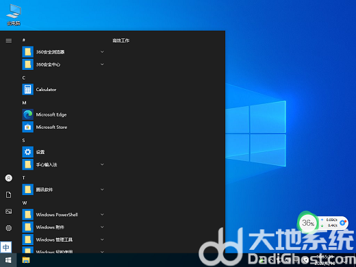 微软Win10 19044.2075版本更新了什么 微软Win10 19044.2075版本更新内容介绍