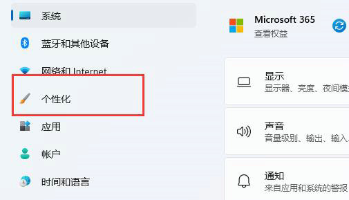 win11通知区域怎么设置始终显示所有图标 win11通知区域始终显示所有图标设置方