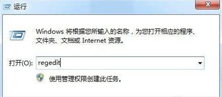 win7如何打开注册表？win7注册表在哪个位置？