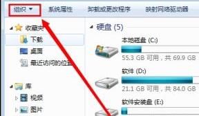 windows7文件夹选项在哪里打开 windows7文件夹选项打开位置介绍