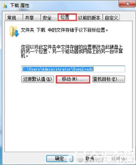 windows7如何更改储存位置 windows7如何更改储存位置方法介绍