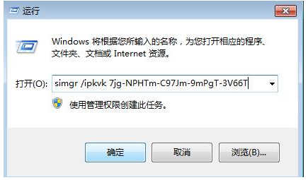 如何激活win7专业版 win7专业版免费激活方法介绍
