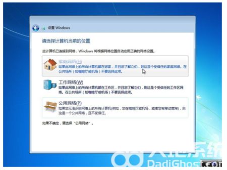 win7官方原版系统安装教程是什么 win7官方原版系统安装教程步骤介绍