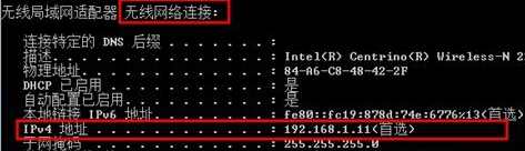 怎样查看自己的ip地址？