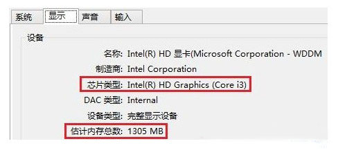 win8电脑显卡怎么看？怎么看win8电脑显卡
