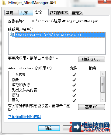 win7系统中无法删除文件夹 权限不够？