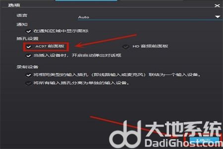 win10前面板耳机没声音怎么设置 win10前面板耳机没声音设置方法介绍