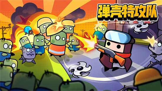 弹壳特工队装备怎么合成 弹壳特工队装备合成表大全一览