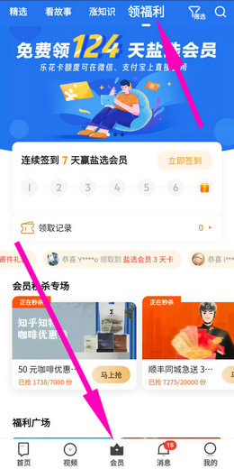 知乎vip内容怎么白嫖 知乎vip内容白嫖方法