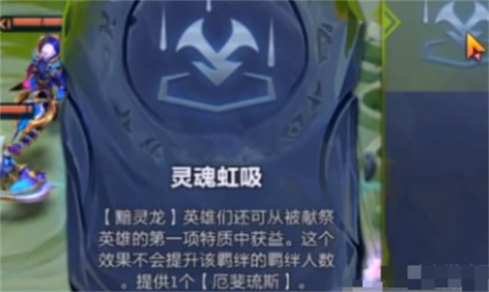 金铲铲之战灵魂虹吸怎么玩 金铲铲之战灵魂虹吸阵容玩法攻略