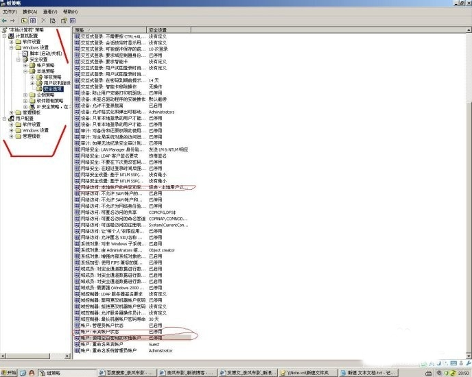 无法访问工作组的解决方法