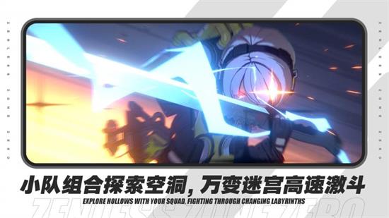 绝区零什么时候上线 绝区零上线时间一览