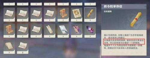 原神须弥通行证怎么获得 原神须弥教令院举荐信怎么获得