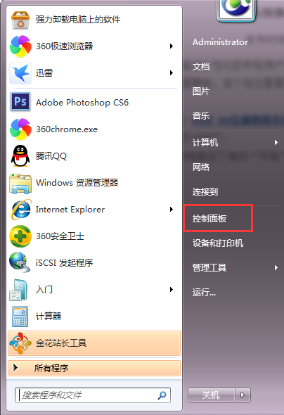 win7修改不了桌面背景|win7无法更改桌面背景怎么办