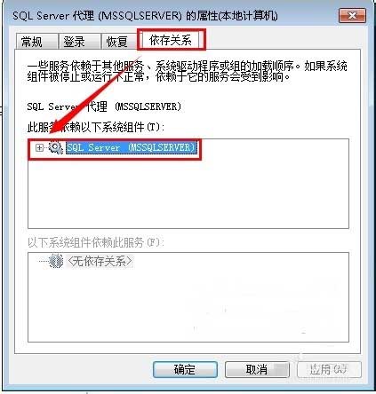 win7依赖服务或组无法启动错误1068