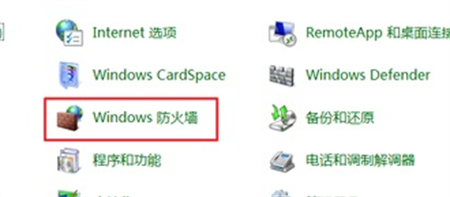 win7如何关闭防火墙 win7如何关闭防火墙方法介绍