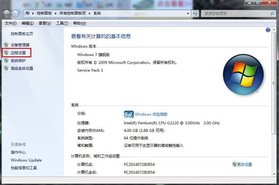 win7系统关闭远程桌面连接的方法教程