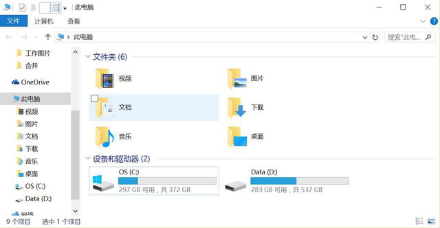 Windows10系统的新功能与使用技巧