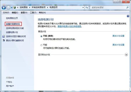 win7锁屏密码怎么设置 win7锁屏密码设置方法介绍