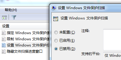 ghost xp怎么停止windows文件保护