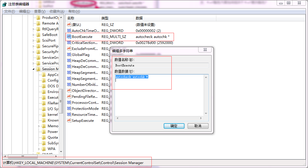 ghost win7如何取消电脑开机自检
