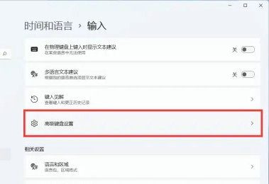 windows11语言栏怎么关 windows11语言栏关闭方法介绍