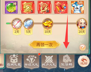 幻灵修仙传礼包码怎么用 幻灵修仙传礼包码使用教程