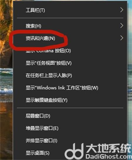 windows10天气资讯怎么关 windows10天气资讯怎么关方法介绍