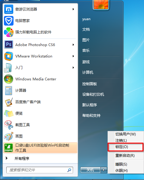 win7系统怎样锁定电脑