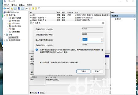 win11磁盘怎么分区 win11磁盘怎么分区方法介绍