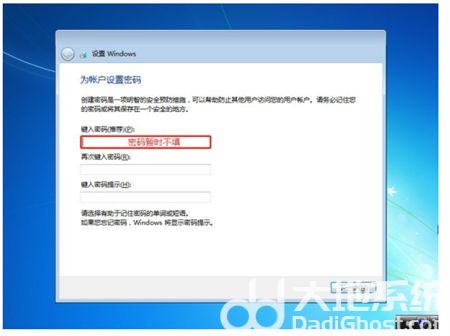 win7官方原版系统安装教程是什么 win7官方原版系统安装教程步骤介绍
